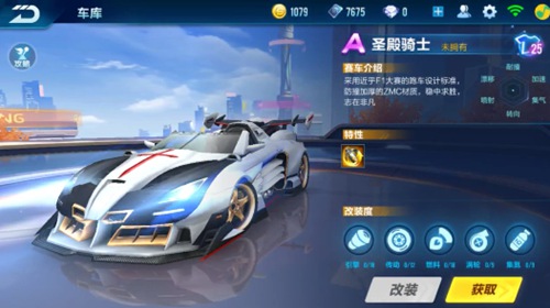 定性进球而